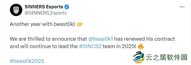 SINNERS与队内指挥beastik续约